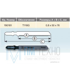 Пилка для электролобзиков По металлу T118G HSS 190181 (5шт. уп.)