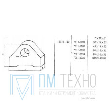 Прихват  80х 14х 32 самоустанавливающийся под паз 12мм (7011-0234) ГОСТ 15375-70 (восстановленный)