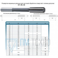 Развертка d 15,0 Н9 ц/х машинная цельная Р6М5 (50х162) (Ошибочно промаркированы  9ХС)