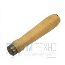 Ручка для напильника L120мм (150-250мм) деревянная с кольцом (бук)