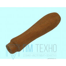 Ручка для напильника L120мм (150-250мм) деревянная без кольца