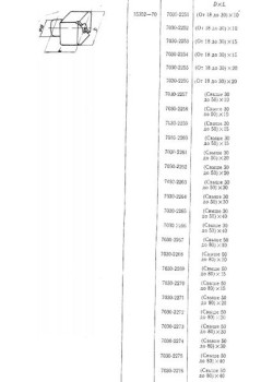 Палец Установочный грибковый D 52х 30хd18 срезанный с отверстием (7030-2274) ГОСТ 15352-70