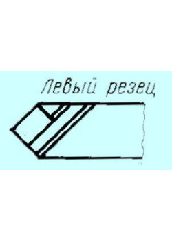 Резец Проходной прямой 32х25х170 Т15К6 левый