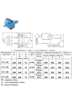 Тиски Слесарные 160 мм стальные поворотные ТСС-160 (Гомель) люфт подвижной губки