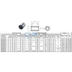 Подшипник линейный LM 13 UU AJ, 13 х 23 х 32мм (с регулировкой преднатяга)