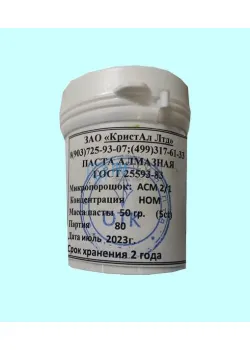 Паста алмазная АСМ  2/1 НОМГ   50г. 5,0 кар.(желтая)