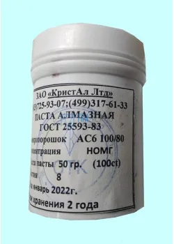 Паста алмазная АС6 100/80 НОМГ  50г. 100,0кар.(сиреневая)