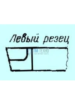 Резец Проходной упорный прямой 25х16х140 Т5К10 левый