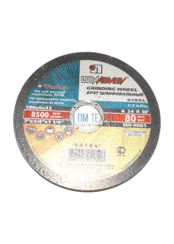 Круг Зачистной армированный 180х 6х32 ПП 14А по металлу (Луга)