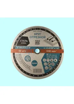 Круг отрезной армированный 400х4,0х32 14А F24 41 BF M 3850 (ВАЗ)