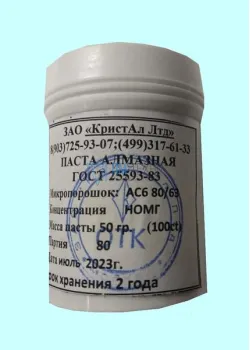 Паста алмазная АС6   80/63 НОМГ  50г. 100,0 кар.(сиреневая)
