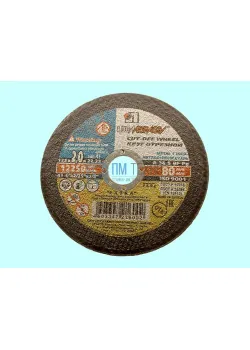 Круг отрезной армированный 125х2,0х22 по металлу (Луга)