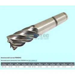 Фреза Концевая d50,0х 90х245 к/х  Р6М5Ф3  Z=6 КМ5 (ТИЗ)