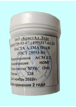 Паста алмазная АСМ  3/2 НОМГ   50г.  5,0 кар.(желтая)