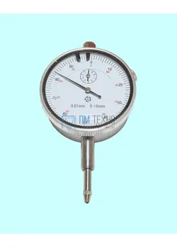 Индикатор Часового типа ИЧ-10, 0-10мм кл.точн.1 цена дел.0.01 (без ушка) 