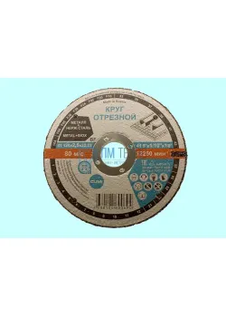 Круг отрезной армированный 125х2,5х22 14А F30 39 BF (по металлу и нерж. стали) (ВАЗ)