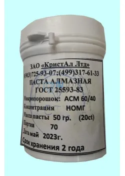 Паста алмазная АСМ 60/40 НОМГ  50г. 20,0 кар.(красная)