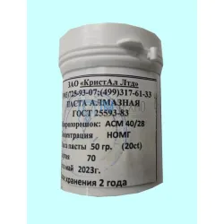 Паста алмазная АСМ 40/28 НОМГ  50г. 20,0 кар.(красная)
