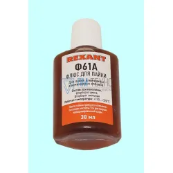 Флюс Ф-61А, 30мл, для пайки алюминия, Rexant (09-3615)