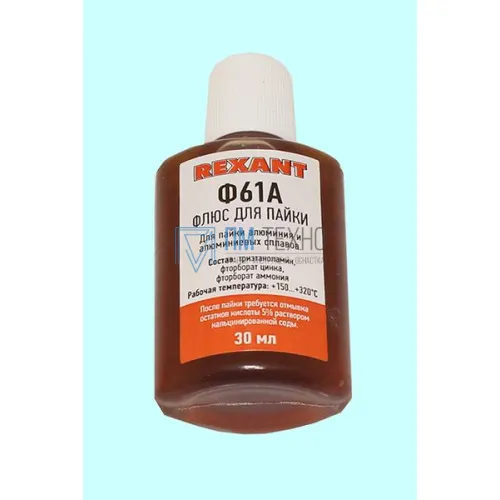 Флюс Ф-61А, 30мл, для пайки алюминия, Rexant (09-3615)