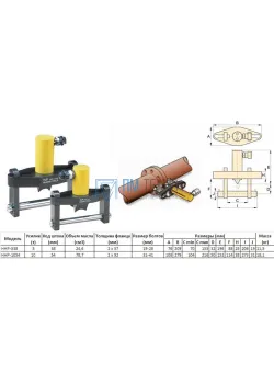 Разъемник фланцев гидравлический усилее  5,0т (HHP-538) 