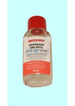 Кислота паяльная  30мл, (флюс для пайки) Rexant (09-3610)