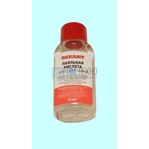Кислота паяльная  30мл, (флюс для пайки) Rexant (09-3610)