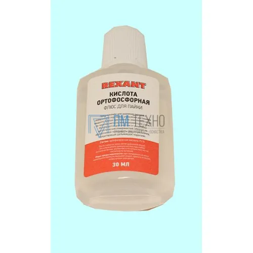 Кислота ортофосфорная 30мл, (флюс для пайки) Rexant (09-3635)