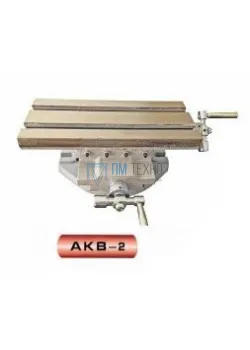 Стол 2-х координатный неповоротный 300х140х123мм (АКВ-2) 