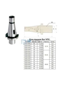 Втулка переходная с хвостовиком 7:24-30 на КМ2 с отверстием под клин для станков без ЧПУ 