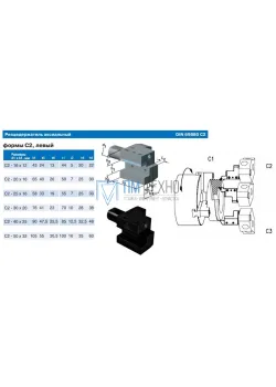 Резцедержатель аксиальный С2-30х20 левый с хвостовиком VDI30 3425-3425 DIN69880 