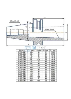 Втулка переходная с хвостовиком 7:24-ВТ50 (MAS403) на КМ1х 45мм для станков с ЧПУ со сквозным отверстием для конц. фрез