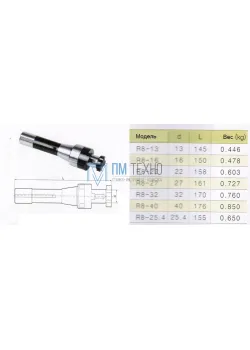 Оправка с хвостовиком R8 (7/16