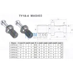 Штревель (затяжной винт) М24, D25мм, L85мм, Q30° под хв-к MAS403-7:24-BT50