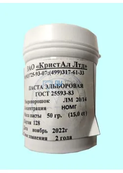 Паста Эльборовая ЛМ 20/14, НОМГ 50г. 15,0 карат(синяя)