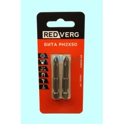 Биты крестовые РН2х 50мм REDVERG (упак./2шт.)