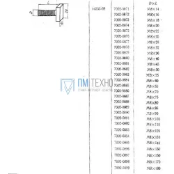 Болт пазовый М8х1,25х160 (7002-0897) ГОСТ 14533-69