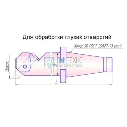 Оправка расточная-борштанга D 40мм, d расточки 45-65мм, хв-к 7:24-50 по ГОСТ 25827 исп.1 (6300-4003-27)