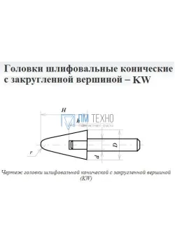 10х25х3 KW(ГКЗ) 25А F60(25Н) O(СТ1) с хвостовиком 