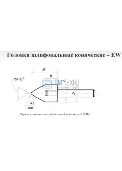 Головка абразивная 10х25х3 EW(ГК) 25А F60(25Н) O(СТ1) с хвостовиком 