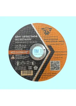 Круг Зачистной армированный 125х 6х22 ПП А24 R BF по металлу (БАЗ)