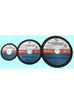 Круг Зачистной армированный 115х 6х22 ПП 14А (по металлу) 