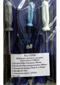 Набор инструмента слесарно-монтажного 8 предметов СМИ №1