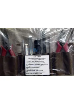 Набор инструмента слесарно-монтажного 9 предметов СМИ №4