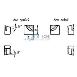 Нож 2026-0040 к трехсторонней фрезе d160-22 (25х20х10) Т5К10 рифленый клиновой левый