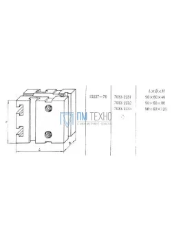 Опора Прямоугольная  90х 60х 80 с продольными Т-образными пазами 12мм (7033-2232) ГОСТ15237-70 (ДСП-17) (восст.)