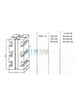 Опора Квадратная  60х 60х120 с двумя продольными Т-образными пазами 12мм (7033-2203) ГОСТ15233-70 (восст.)