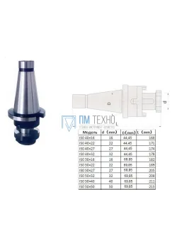 Оправка с хвостовиком 7:24 - NT50, d-50 ГОСТ 25827 исп.1, комбинир-ая для нас. цил. и торц. фрез с прод-ой и попер-ой шпонкой