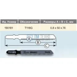 Пилка для электролобзиков По металлу T118G HSS 190181 (5шт. уп.)