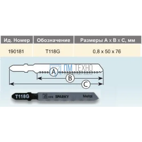 Пилка для электролобзиков По металлу T118G HSS 190181 (5шт. уп.)